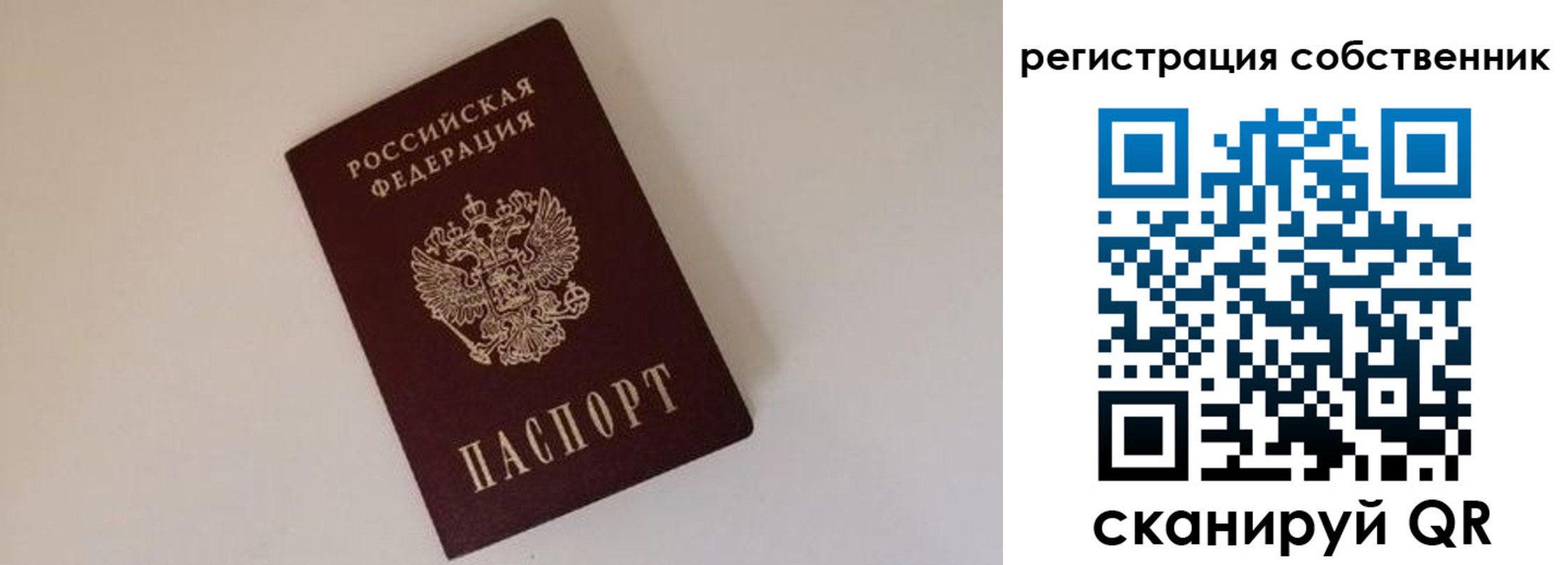 временная регистрация надежно в Нижней Салде